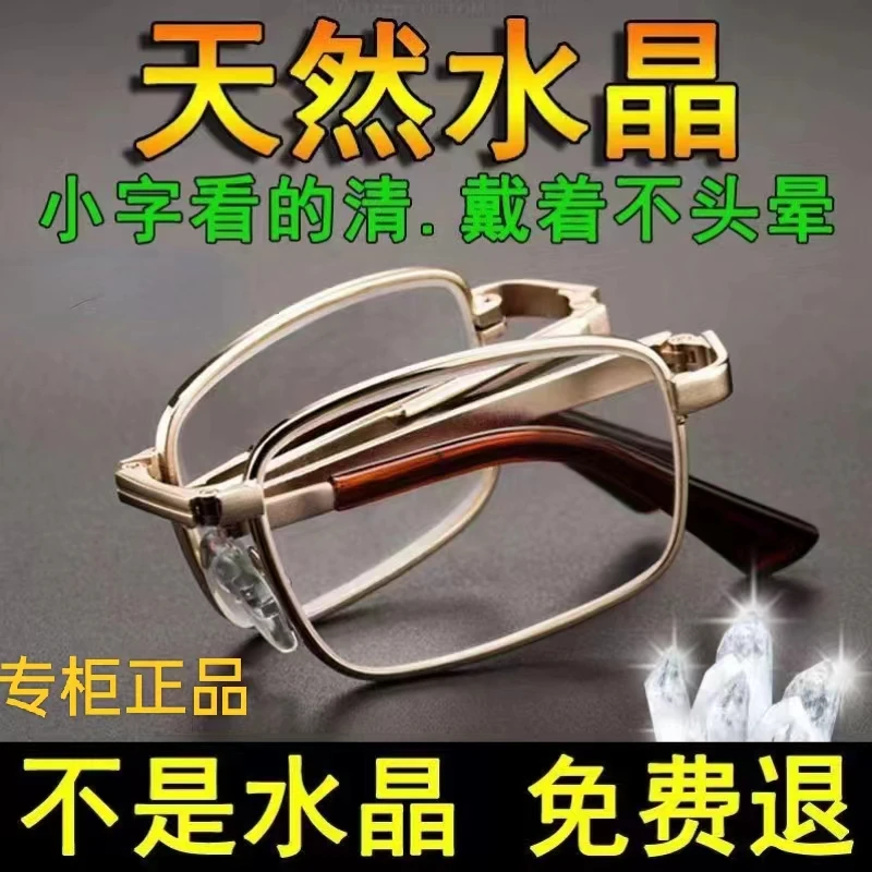 天然水晶老花镜50到60岁男高档老花眼镜中老年高清正品抗疲劳花镜