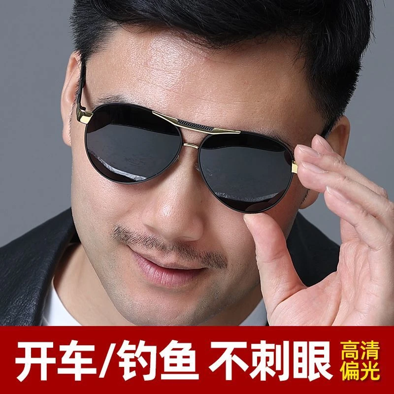 高清正品日夜两用偏光太阳镜男开车专用变色墨镜潮钓鱼眼镜防强光