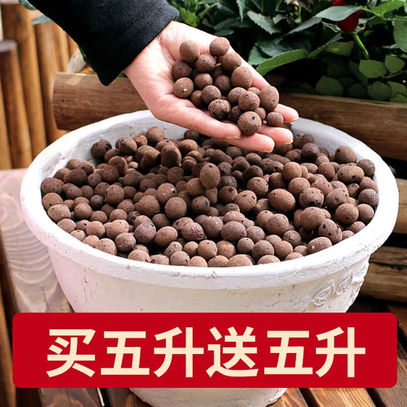【买五升送五升】轻质透气垫底陶土粒水培防烂根多肉盆栽铺面思威博