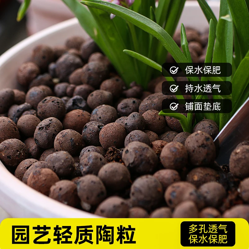 【第二件半价】陶粒垫底土养花专用多肉花用铺面花盆花卉种花园艺