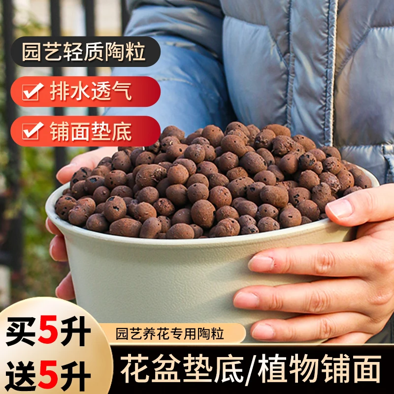 【三多多肉】养花陶粒花盆垫底园艺陶土水培无土栽培多肉种植铺面石