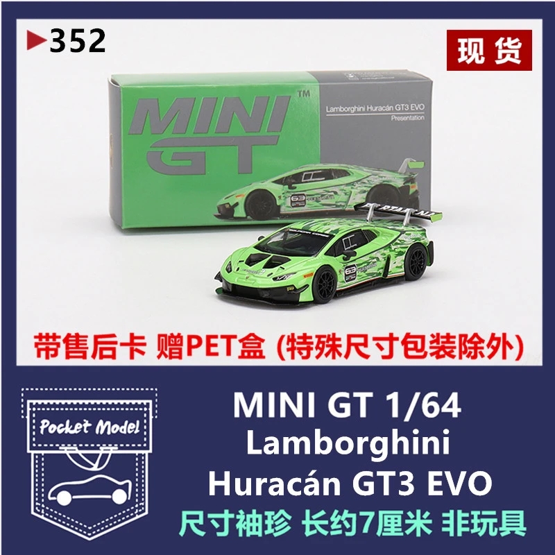 TSM MINIGT 1:64 兰博基尼 Huracán GT3 EVO合金车模#352