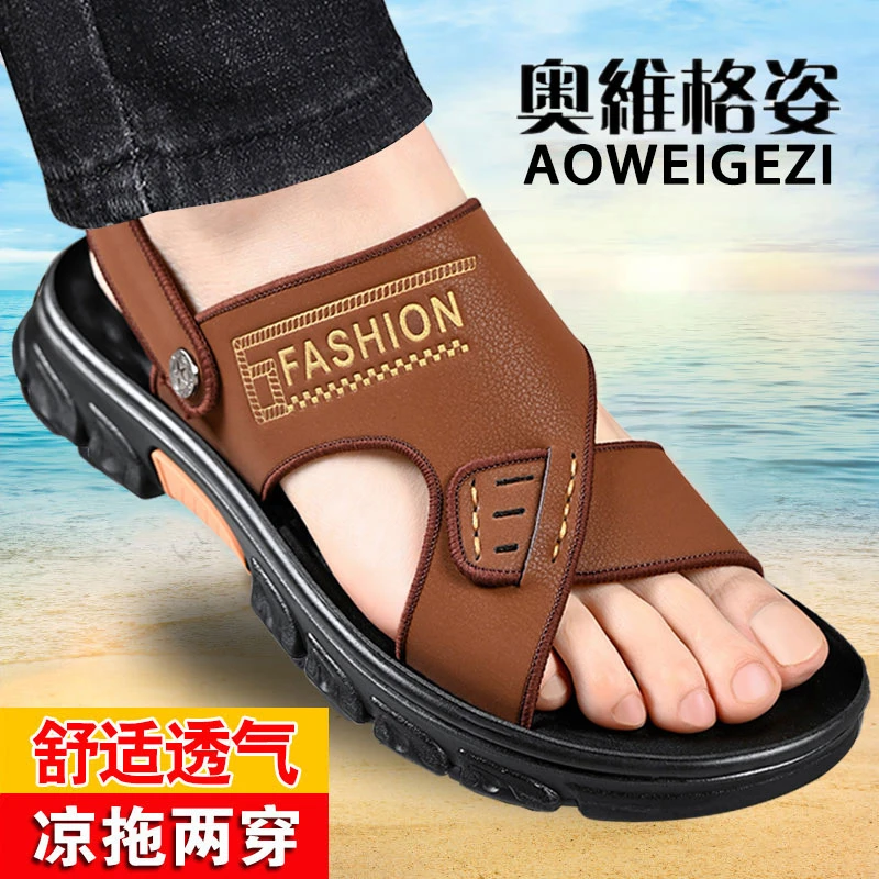 奥维格姿【良心国货】户外必备 软底软面一鞋两穿皮凉鞋/百搭沙滩鞋
