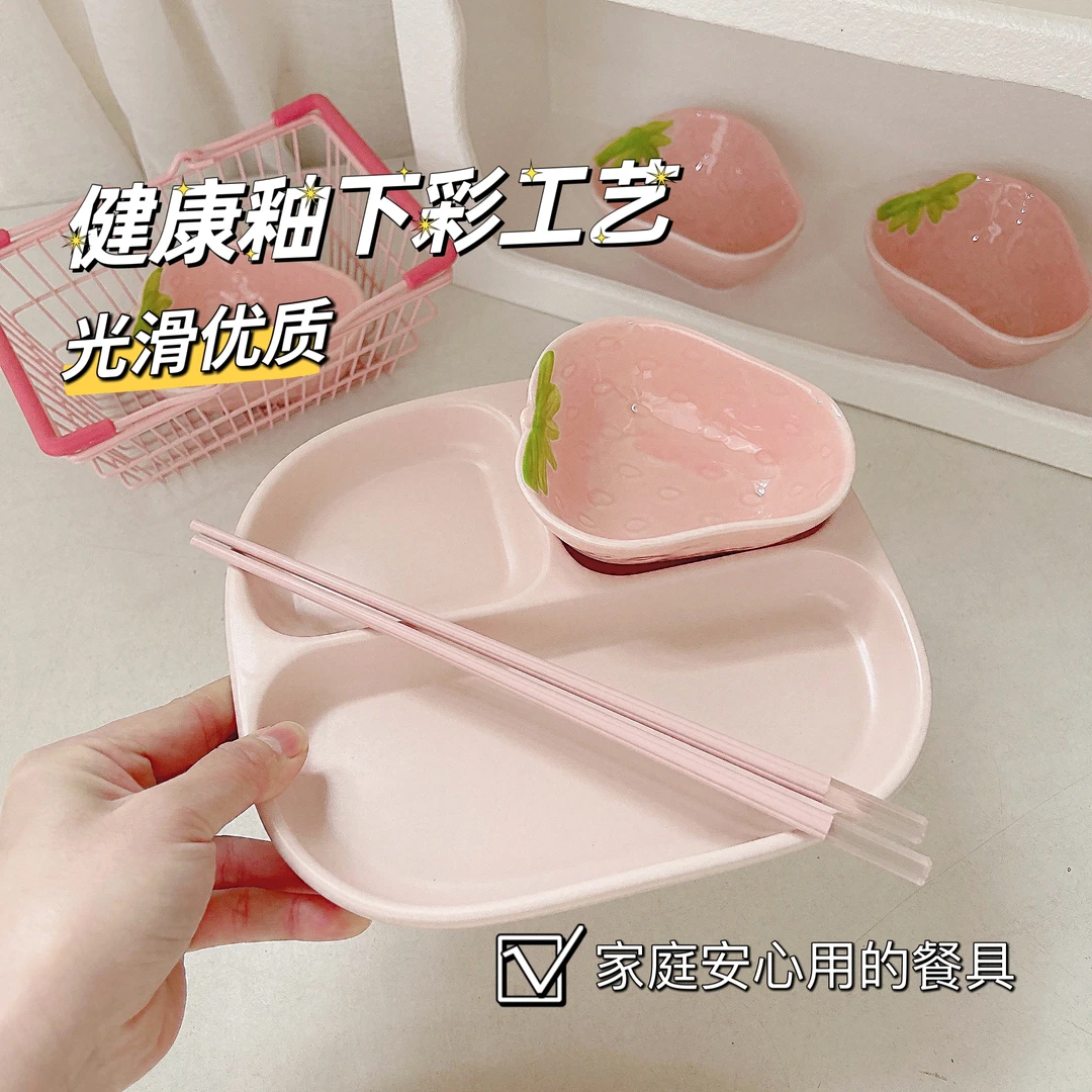 可爱分餐盘三格分格盘陶瓷盘子家用菜盘快餐盘奶油风分隔创意