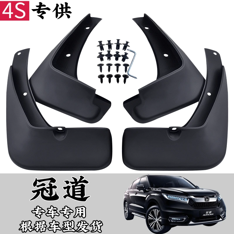 17-18-19-20-23款本田冠道原厂挡泥板汽车前后轮专用装饰配件泥皮