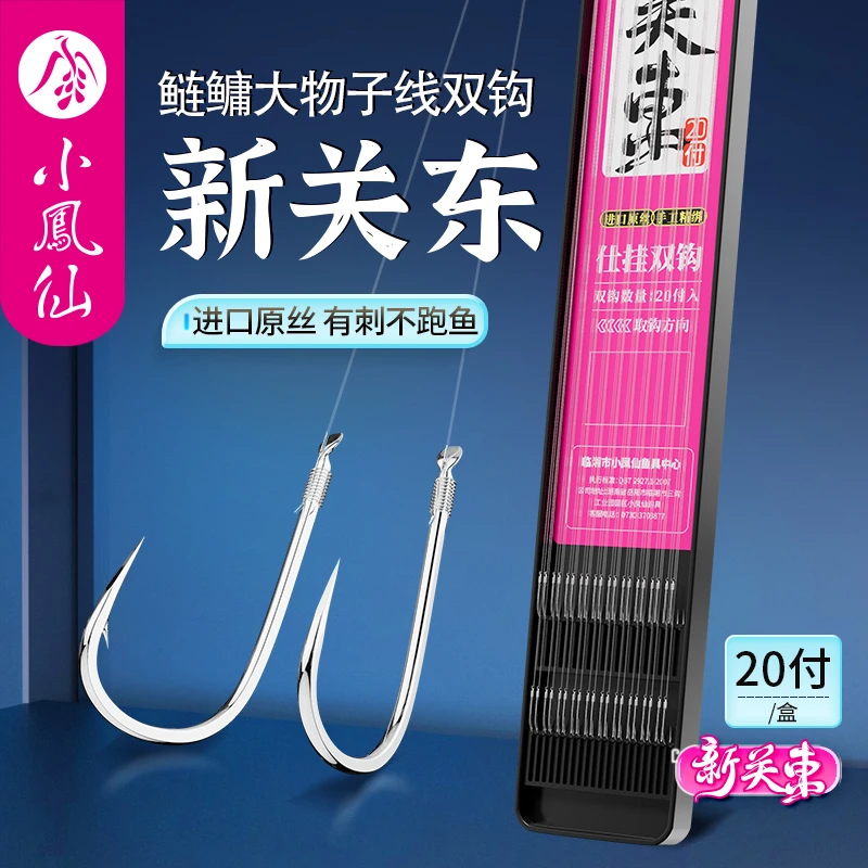 小凤仙新关东鱼钩进口原丝手工精绑子线有刺日本鲢鳙专用正品鱼钩