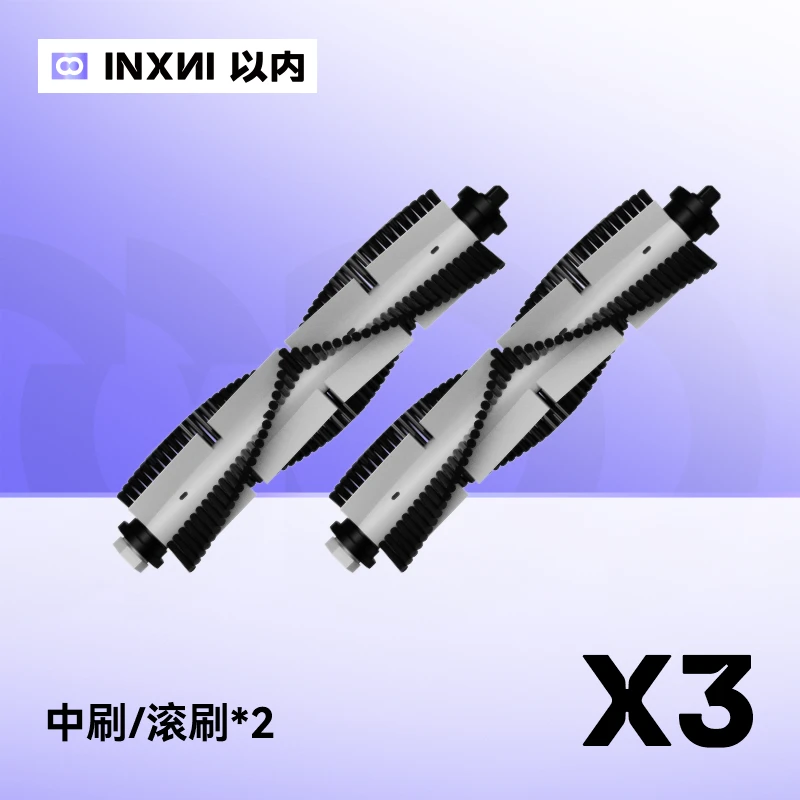 inxni/以内扫地机器人专用中扫模块升级版适用