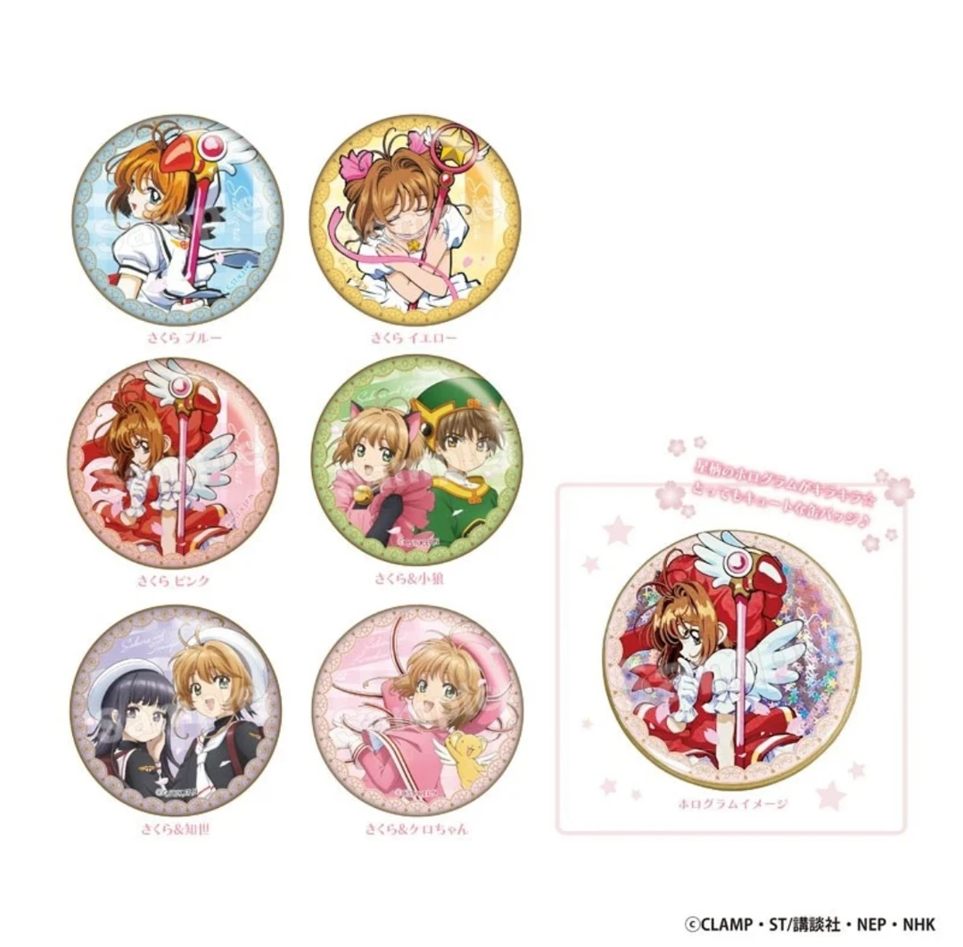 正版日谷魔卡少女樱 小樱25周年 花边星闪吧唧 徽章 盲抽 盲盒