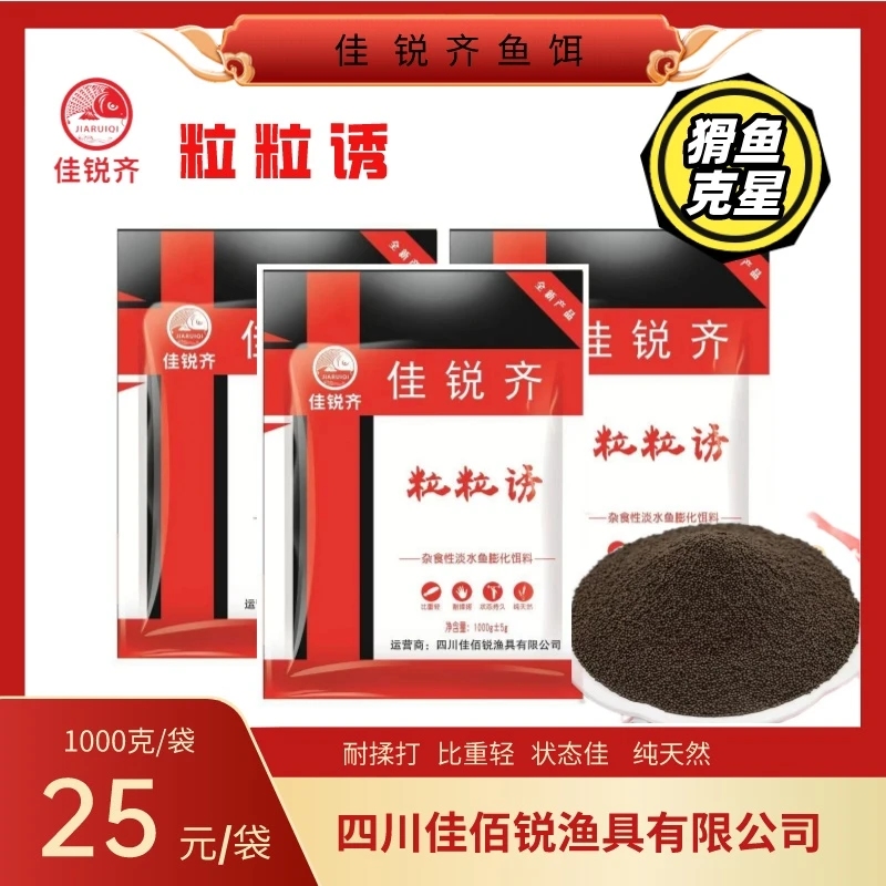 佳锐齐经典泡泡球【粒粒诱】