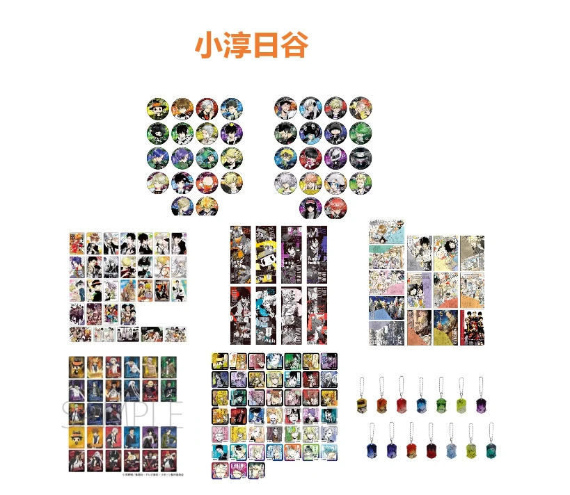 家庭教师 天野明展 吧唧 明信片乱斗  代拆