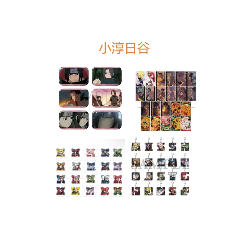 火影 生日缘 top99系列吧唧 （代拆）