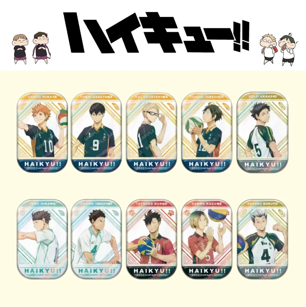 【排球少年】iagf场贩握球方吧唧 盲盒代拆