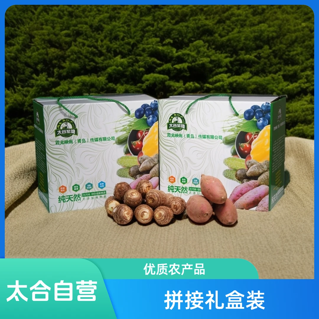 【太合自营】优选礼盒包装-送礼佳品