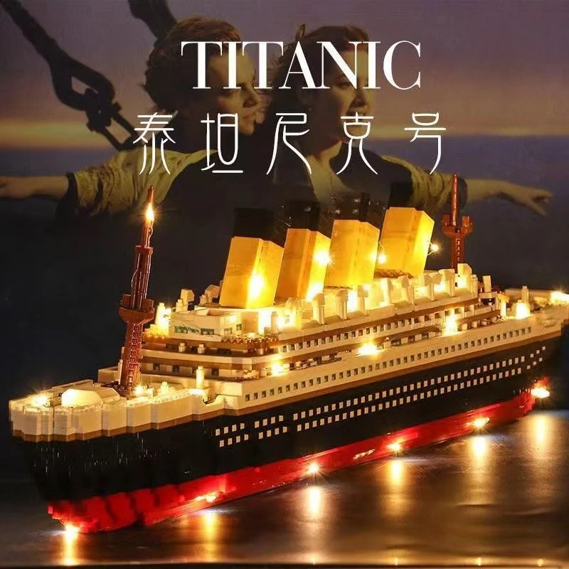 泰坦尼克号积木成年人模型摆件系列儿童益智拼装男孩生日礼物