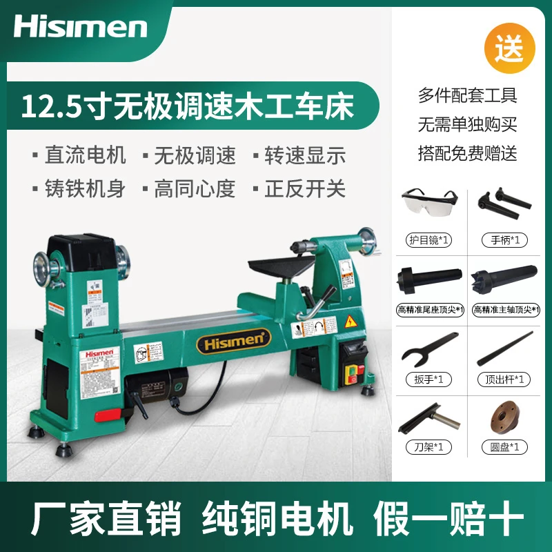 信民12.5寸豪华款无极调速木工车H0628系列多种木旋车家用车床