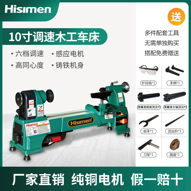信民Hisimen 750W调速木工车 H0624系列 车床 木工车床 木旋车床