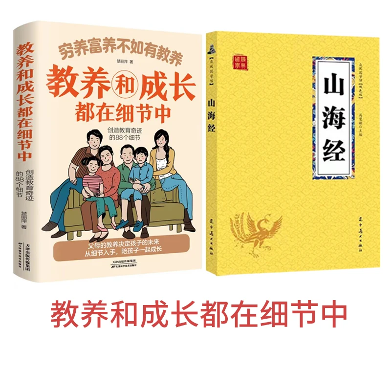 穷养富养不如有教养 家庭教育适合孩子小学生教养 礼仪书