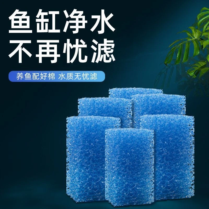 蓝色过滤棉鱼缸器专用滤材料通用净水京业JY-YL456700F海绵方形