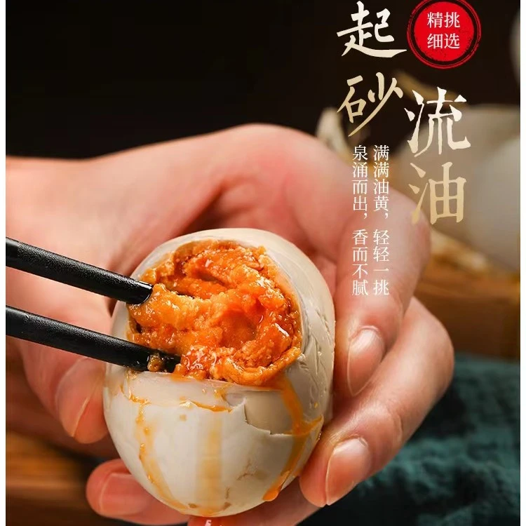 湖北天门红泥烤鸭蛋流油咸鸭蛋真空包装10/20枚