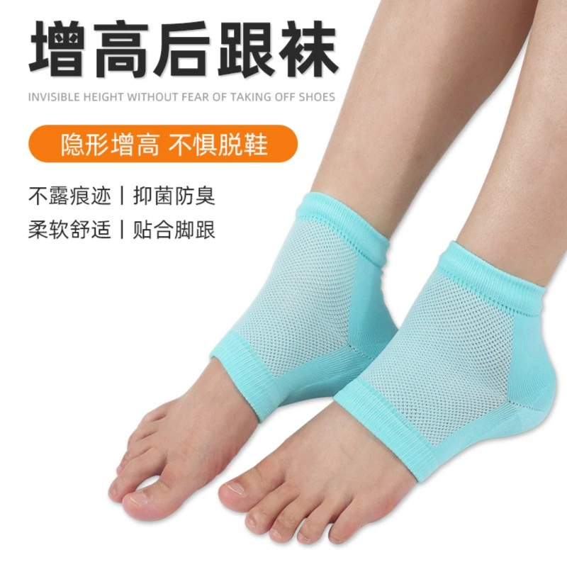 透气隐形增高垫带袜硅胶内增高内增高面试体检男女增高垫四季鞋垫