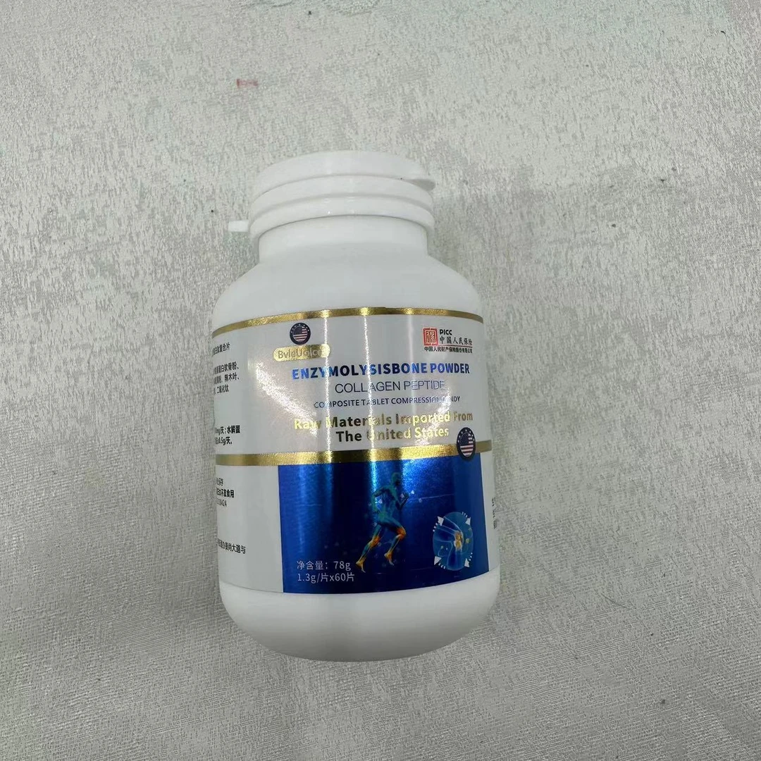 6546酶解骨粉胶原蛋白肽复合片压片糖果