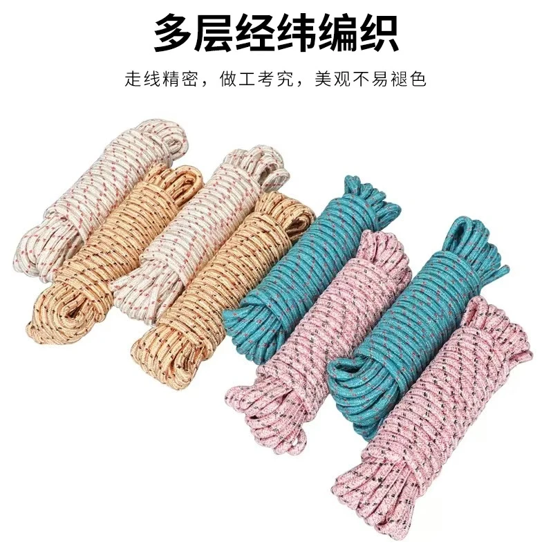 9455防滑加粗晾衣绳