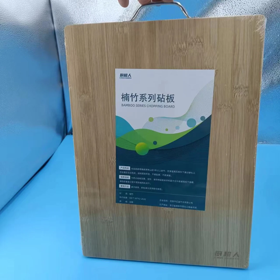 6011楠竹系列菜板砧板（37.5*27.5*1.8cm）