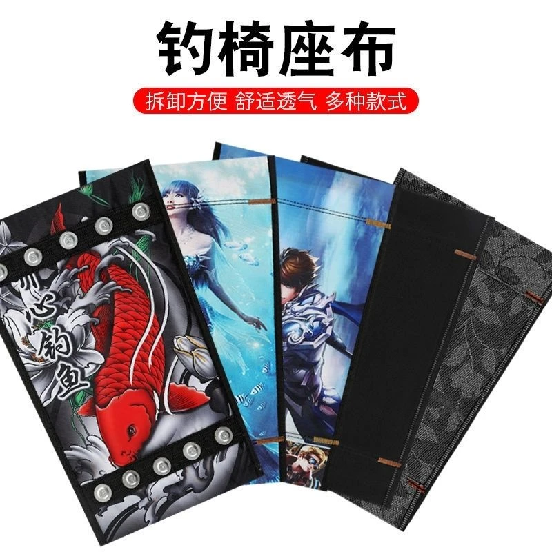 【方便安装】钓椅座垫布免缝加厚通用透气一体式座椅布渔具配件