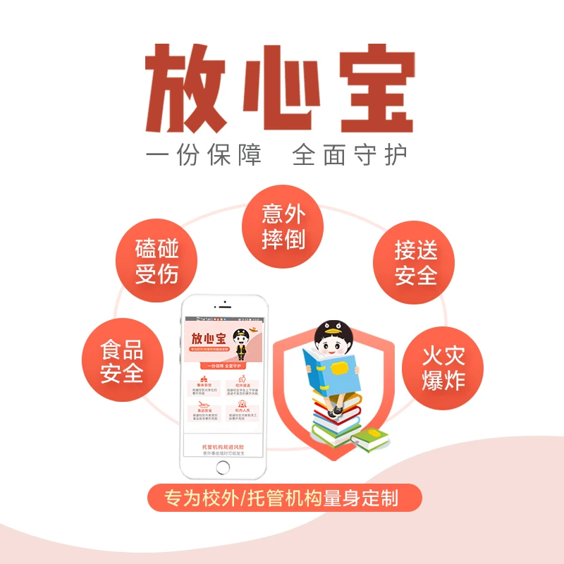 托管机构365放心宝服务