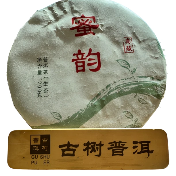 【邦萃号】2018年蜜韵普洱生茶芽尖200克梅花饼（手撕饼)
