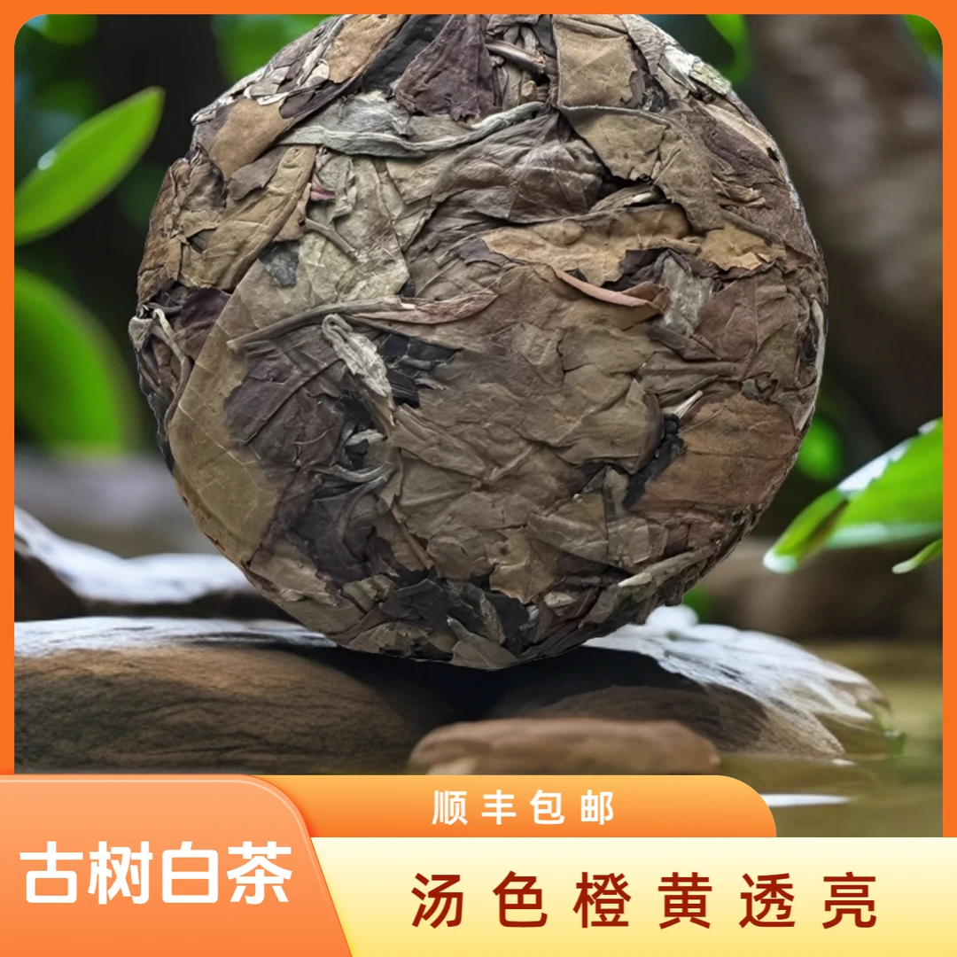 【邦萃号】2021年古树白茶（通用链接）普洱生散茶 直播间讲解为准