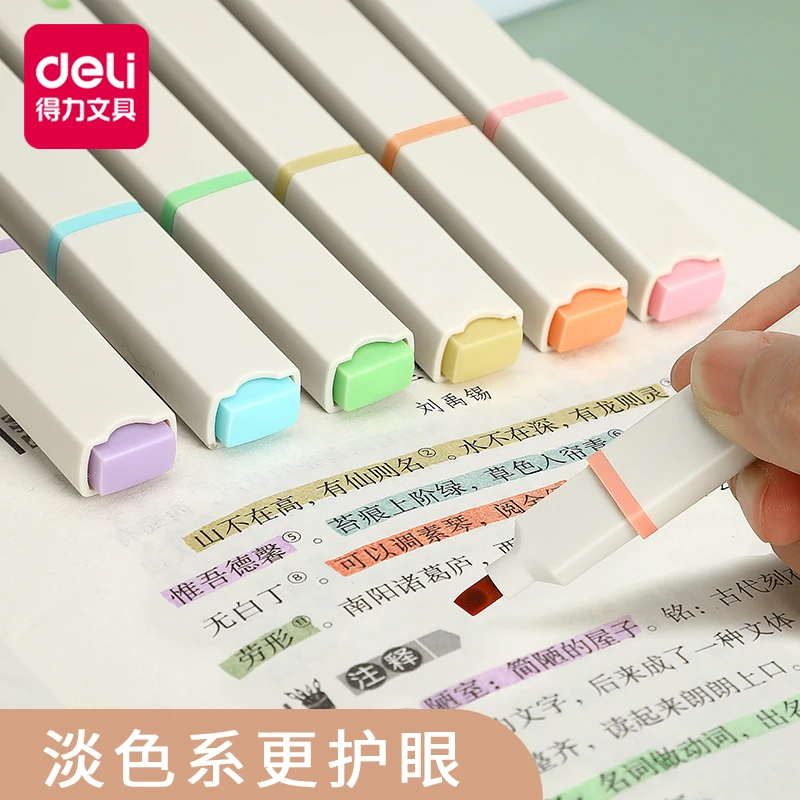 得力护眼荧光笔标记笔马卡龙莫兰迪色系彩色软头淡色黄蓝红绿紫灰