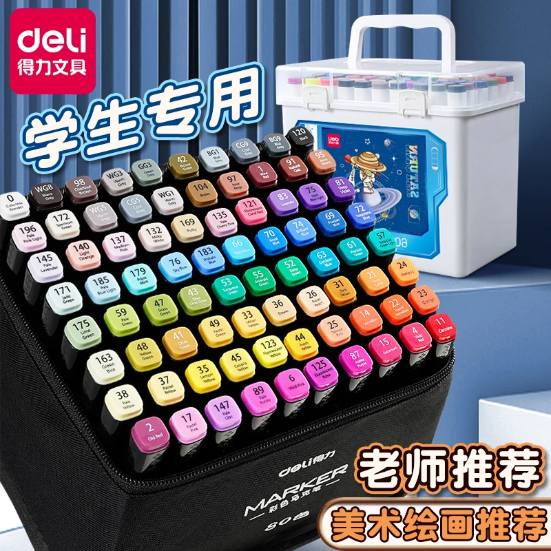得力马克笔粗细双头酒精性儿童小学生美术绘画彩笔涂色涂鸦画画笔