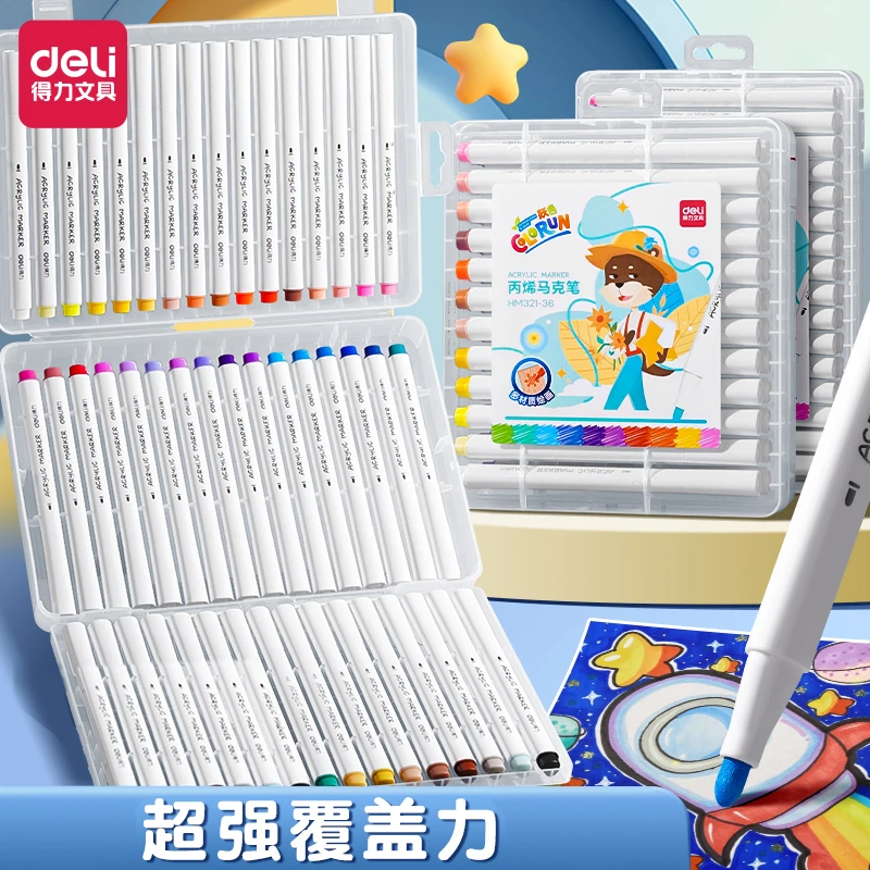 得力丙烯马克笔不透色小学生美术专用可叠色色水彩笔儿童画笔软头