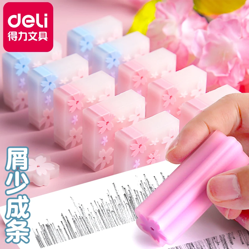 得力樱花橡皮学生专用擦得干净不留痕儿童夹心创意卡通可爱像皮擦