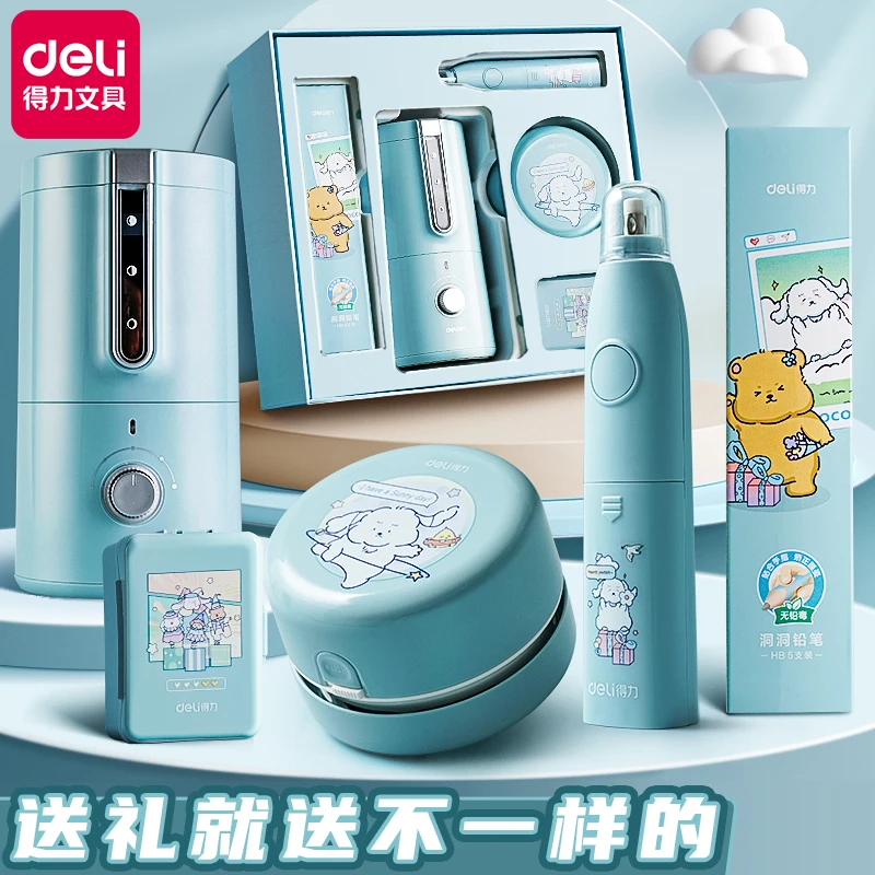 得力电动文具套装小学礼物六一儿童节礼物大礼包学习用品礼盒