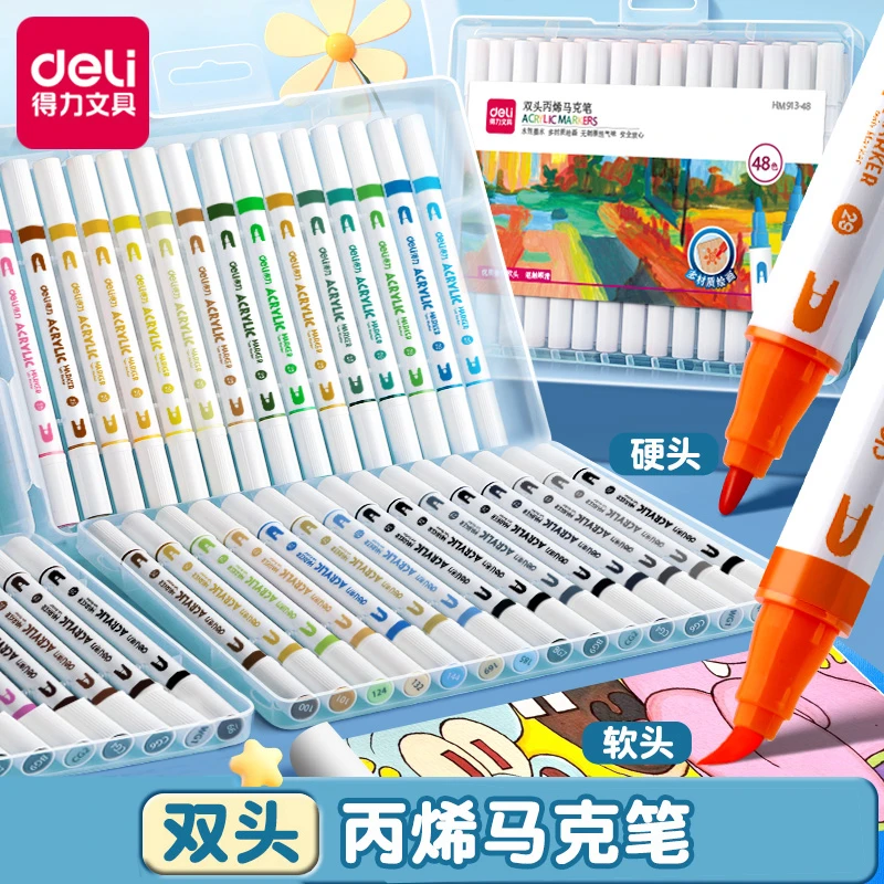 得力丙烯马克笔防水不透色学生儿童美术绘画专业油性马克笔盒装