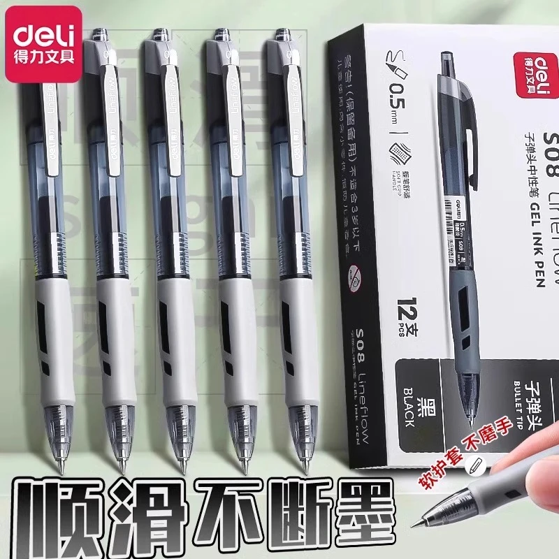 得力中性笔按动黑笔学生专用考试刷题笔办公签字笔红蓝水笔按压式