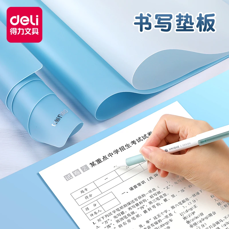 得力学生写字垫板考试专用写字板透明试卷垫中小学生桌面垫纸板