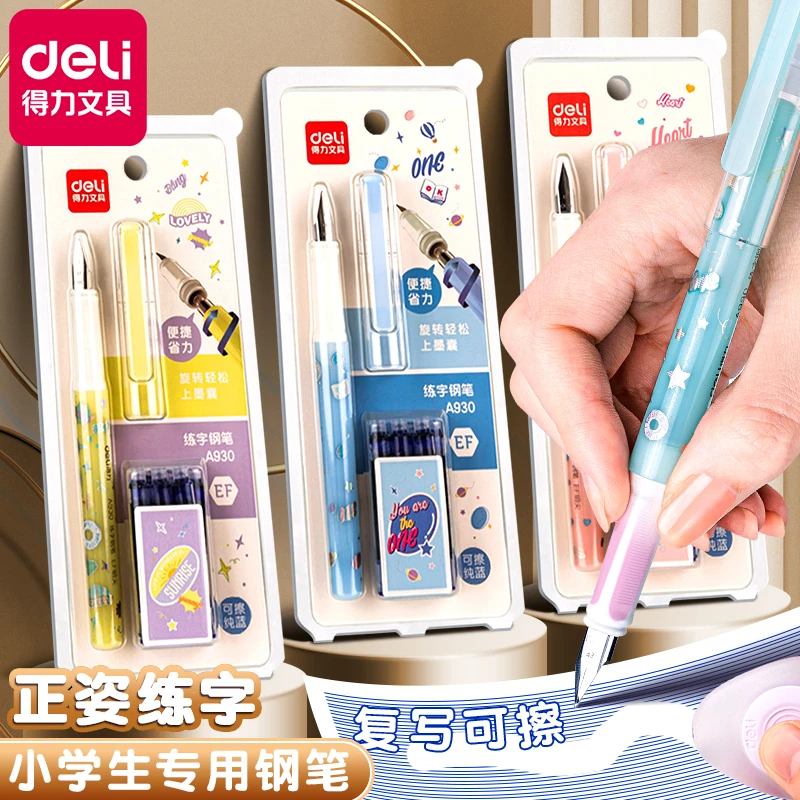 得力儿童钢笔小学生三年级专用可擦纯蓝写字练字硬笔书法可换墨囊