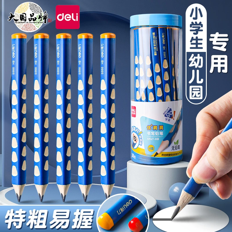 得力洞洞铅笔粗杆小学生专用2B加粗特粗洞洞笔幼儿园儿童初学者Hb