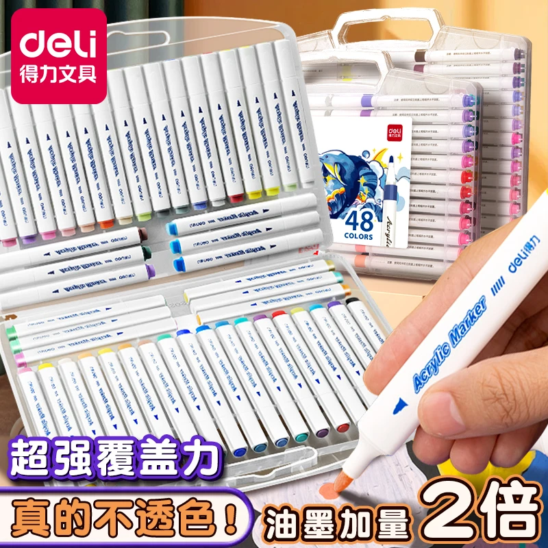 得力丙烯马克笔防水不透色彩笔学生儿童美术专用可水洗小学生叠色