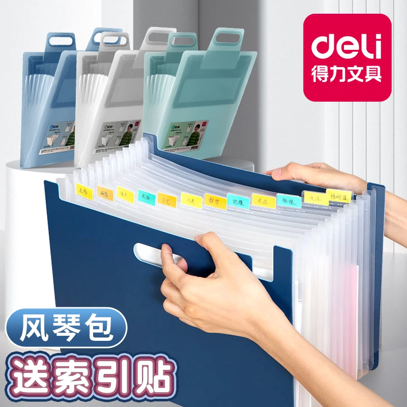 得力风琴包大容量文件收纳册立式A4文件夹试卷收纳袋学生资料手提