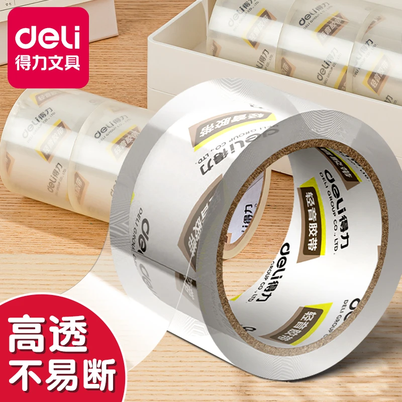 得力透明胶带大卷批发厂家直销加厚封箱胶带快递打包仓库包装封口