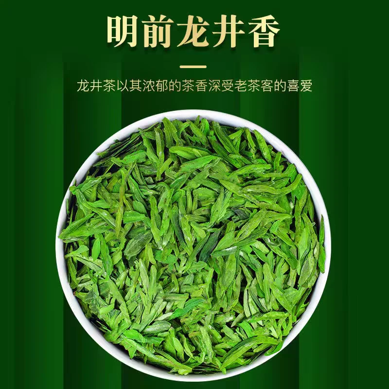 明前龙井,2024早春茶清茶新鲜香甜