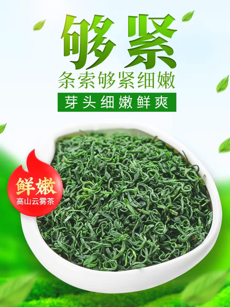 碧螺春，明前绿茶2024早春茶，清甜可口，