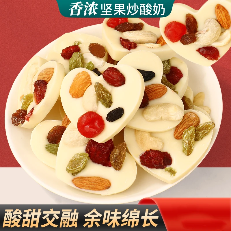 坚果炒酸奶片网红食品休闲零食奶酪入口即化酸奶片巧克力制品