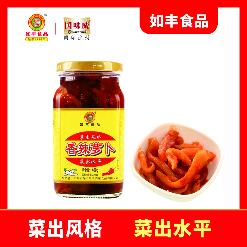 如丰香辣萝卜400g广式腌制香辣爽脆拌饭拌面罐装下饭菜脆爽可口
