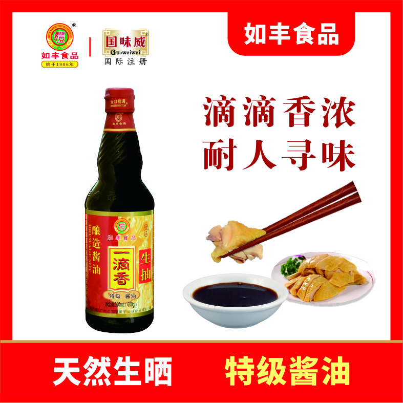 如丰一滴香生抽500ml/支酿造酱油调味品烹饪炒菜凉拌火锅提鲜美味