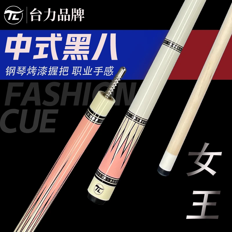女王台球杆大头中式黑八桌球杆分体单支手工专业台球杆美式九球杆